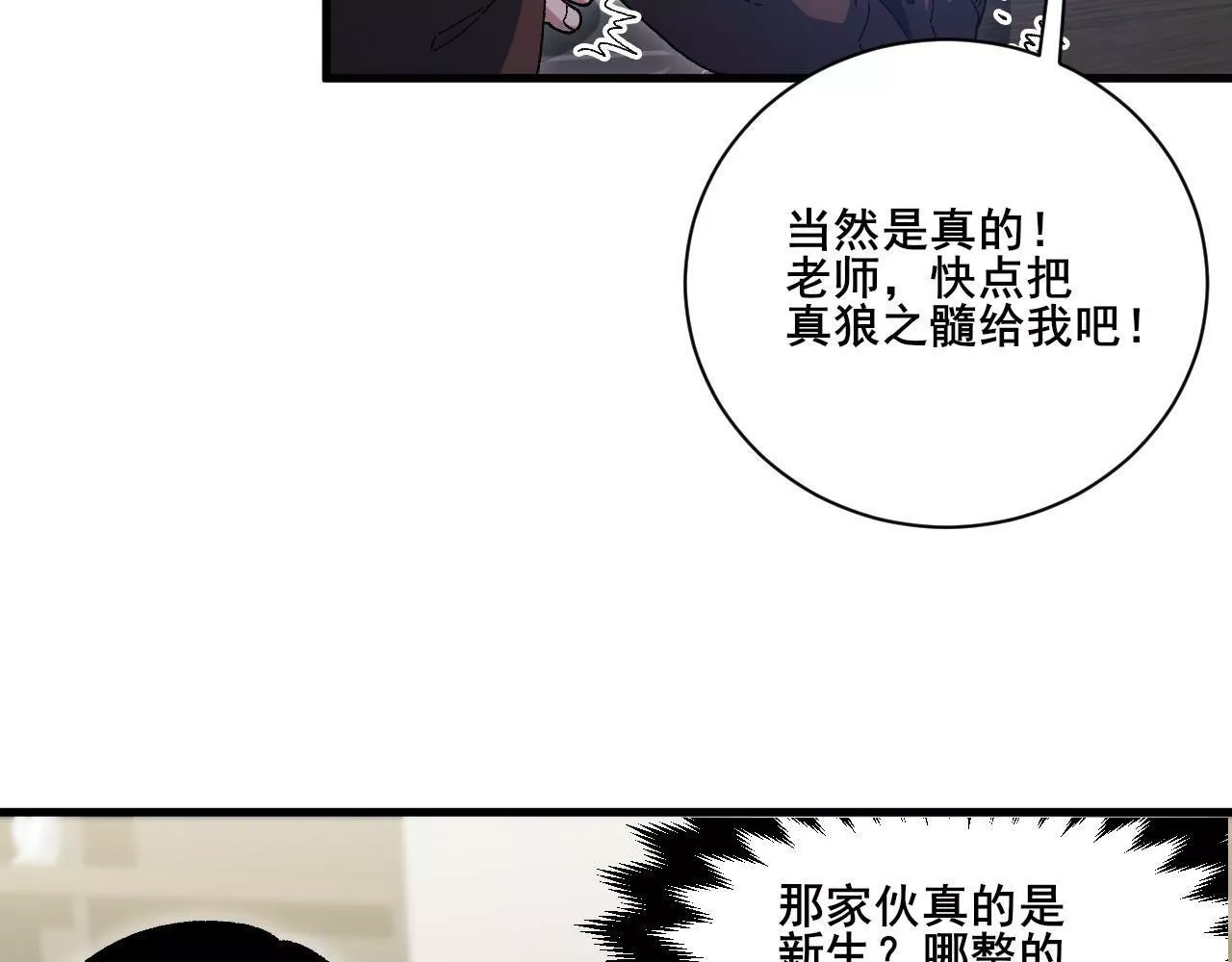 我来自虚空,第22话 强势夺魁！,第11张